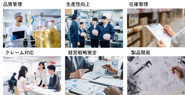 図5 製造業でのパレート図の利用シーン例