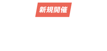 フィジカルAI展