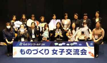 ものづくり 女子交流会　集合写真