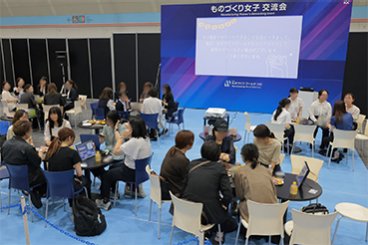 ものづくり 女子交流会の様子