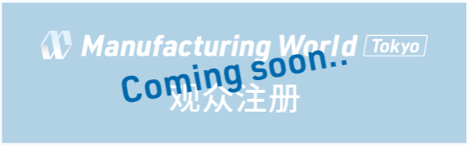 Manufacturing World Tokyo