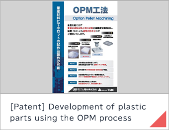 [Patent] Development of plastic parts using the OPM process