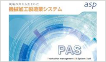 Process management systems for small and medium-sized machinery processing industries.