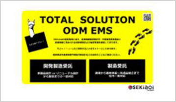 医療機器ODM/OEM、EOL対策支援