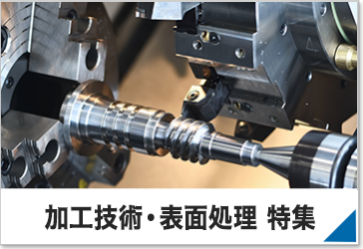 ERP、生産管理システム 特集