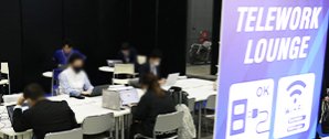 テレワークラウンジ