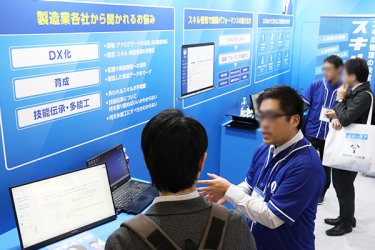 スマート メンテナンス