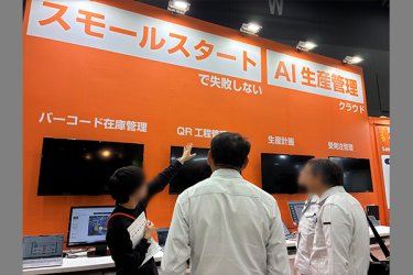 会期初日の様子