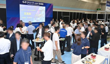 ものづくりワールド交流会