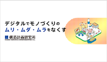 クラウドネイティブCAE