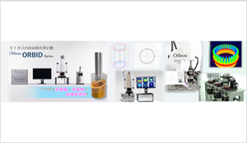 光干渉式内周面測定機