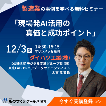 ダイハツ工業（株）