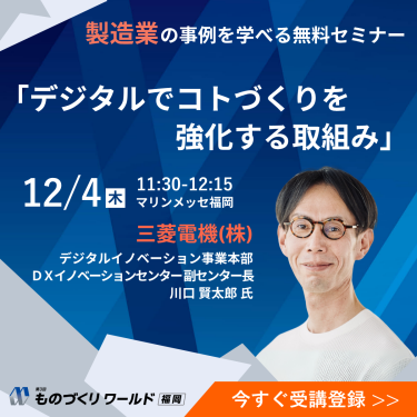 三菱電機（株）