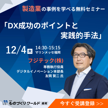 フジテック（株）