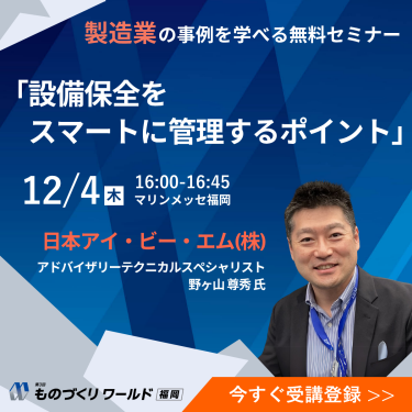 日本アイ・ビー・エム（株）