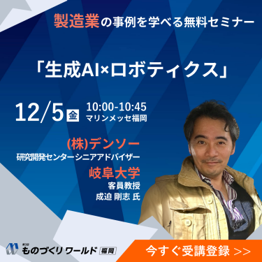 （株）デンソー