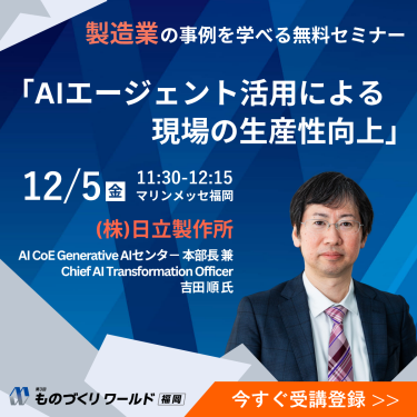 （株）日立製作所