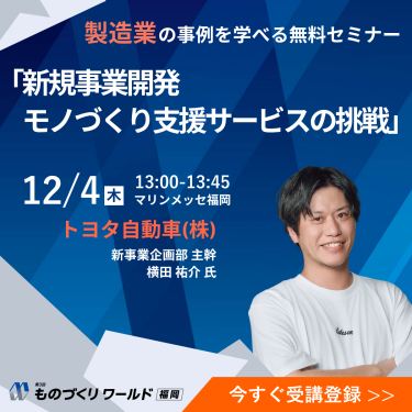 トヨタ自動車（株）