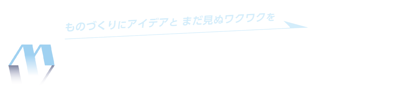 第4回　ものづくりワールド[福岡]