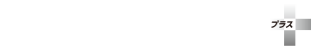 製造業DX展+