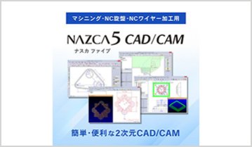NAZCA5 CAD/CAM software for NC machining