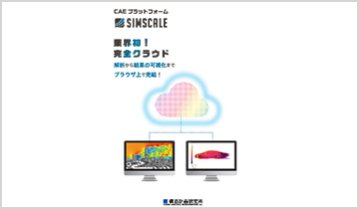 Complete cloud CAE platform