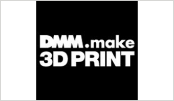 ◆即見積◆ 3Dプリント費用 WEB見積