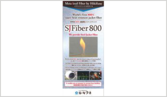 <World's first> 800°C Super heat-resistant glass fibre