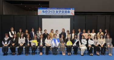 ものづくり 女子交流会　集合写真