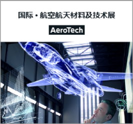 Aerospace Technology & Components Expo [AeroTech]