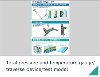 Total pressure and temperature gauge/traverse device/test model