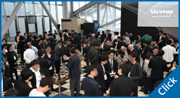 注目の併催イベント